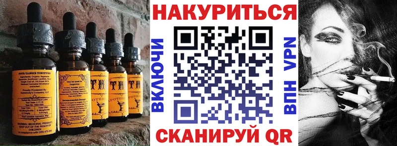 Купить закладки  Белореченск  Еда ТГК конопля 