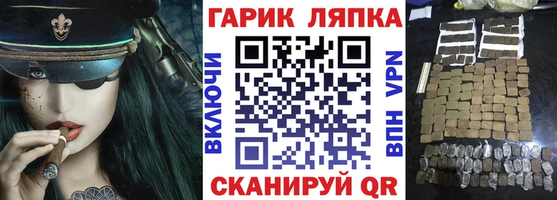ГАШ Cannabis Белореченск