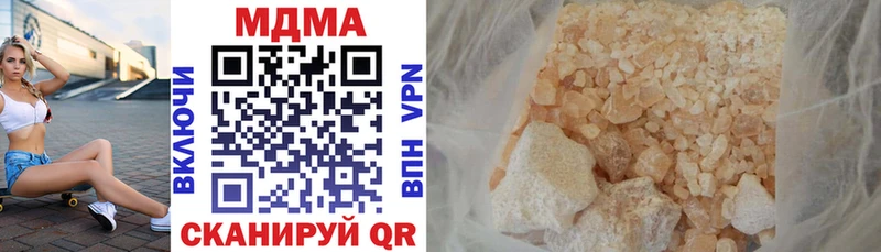 МДМА crystal  Купить  Белореченск 