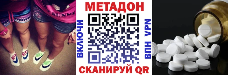 МЕТАДОН кристалл  Купить закладки  Белореченск 